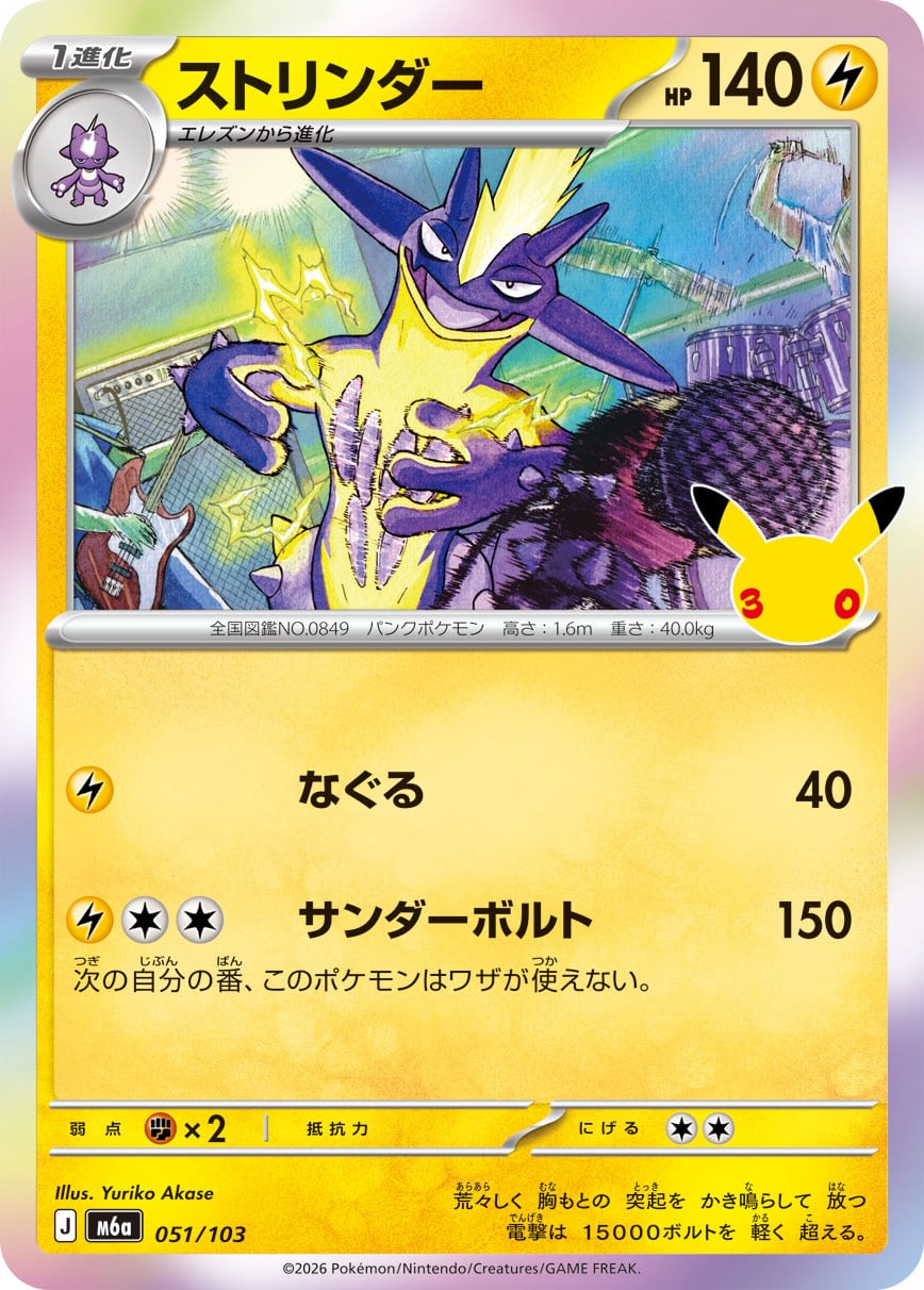 ピカチュウ C SV2D 017/071 | ポケモンカード専門店 Cobalt Cave