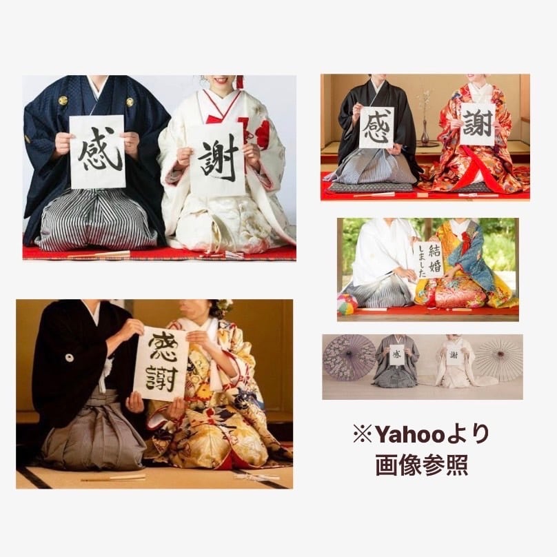 和小物4点セット!ウエディングフォトプロップス結婚式前撮り和装