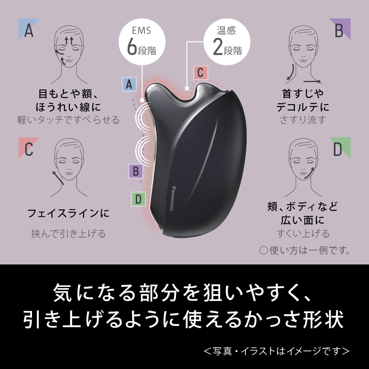 パナソニック リフトケア 美顔器 バイタリフト かっさ 温感 デュアル