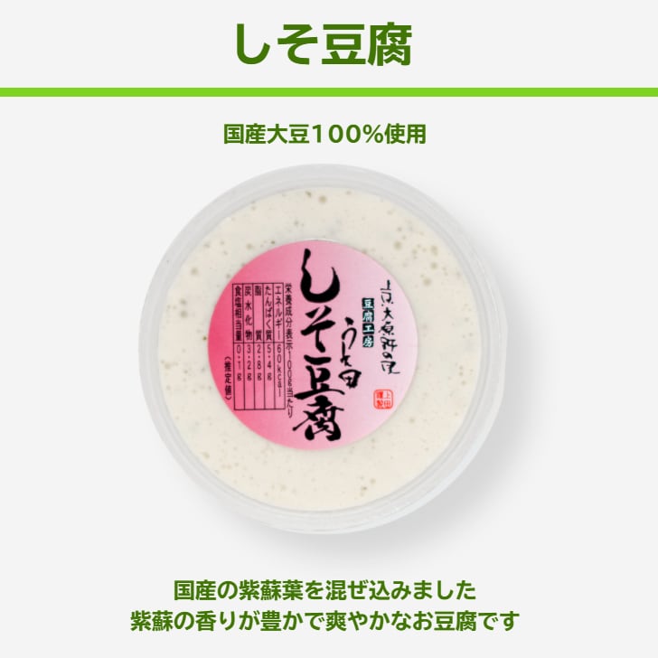 善峰 木綿 (400g) | 豆腐の取り寄せ・通販は京都 上田とうふがおすすめ