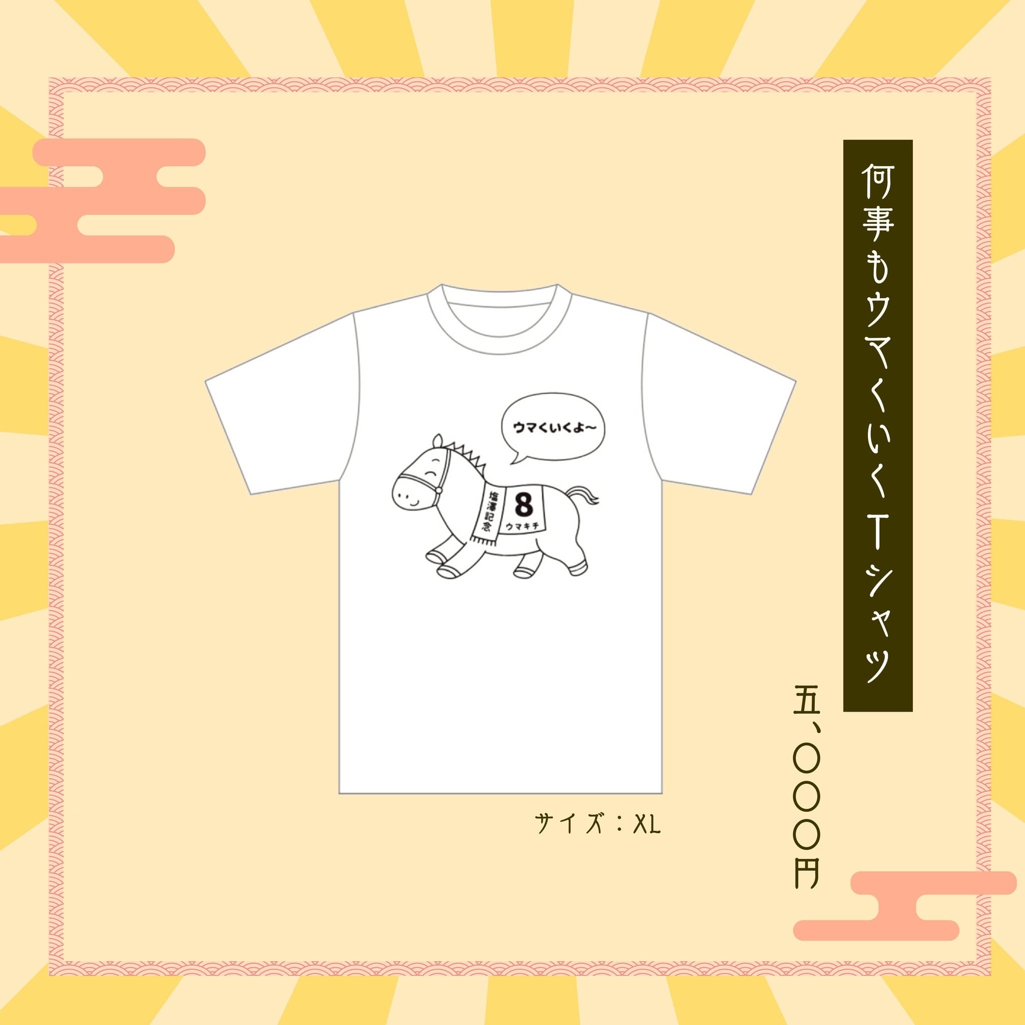 愛白かなた 生誕記念Tシャツ | AOAO ONLINE STORE