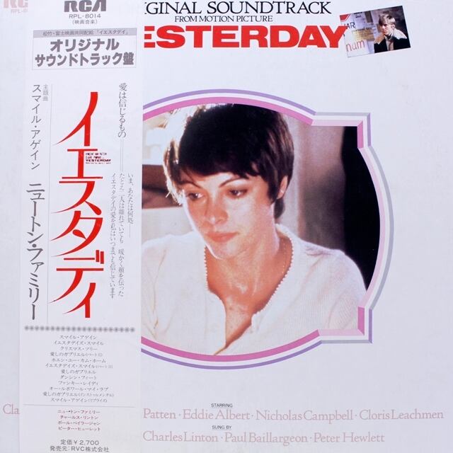 Various / Yesterday [RPL-8014] - 画像1