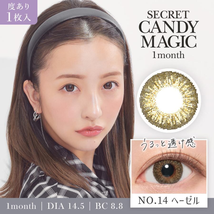 カラコン 1ヶ月 secret candymagic【セピア】 度あり 1枚入り