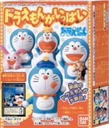 食玩 「ドラえもんがいっぱい」 4. のび太の海底鬼岩城 おまけ