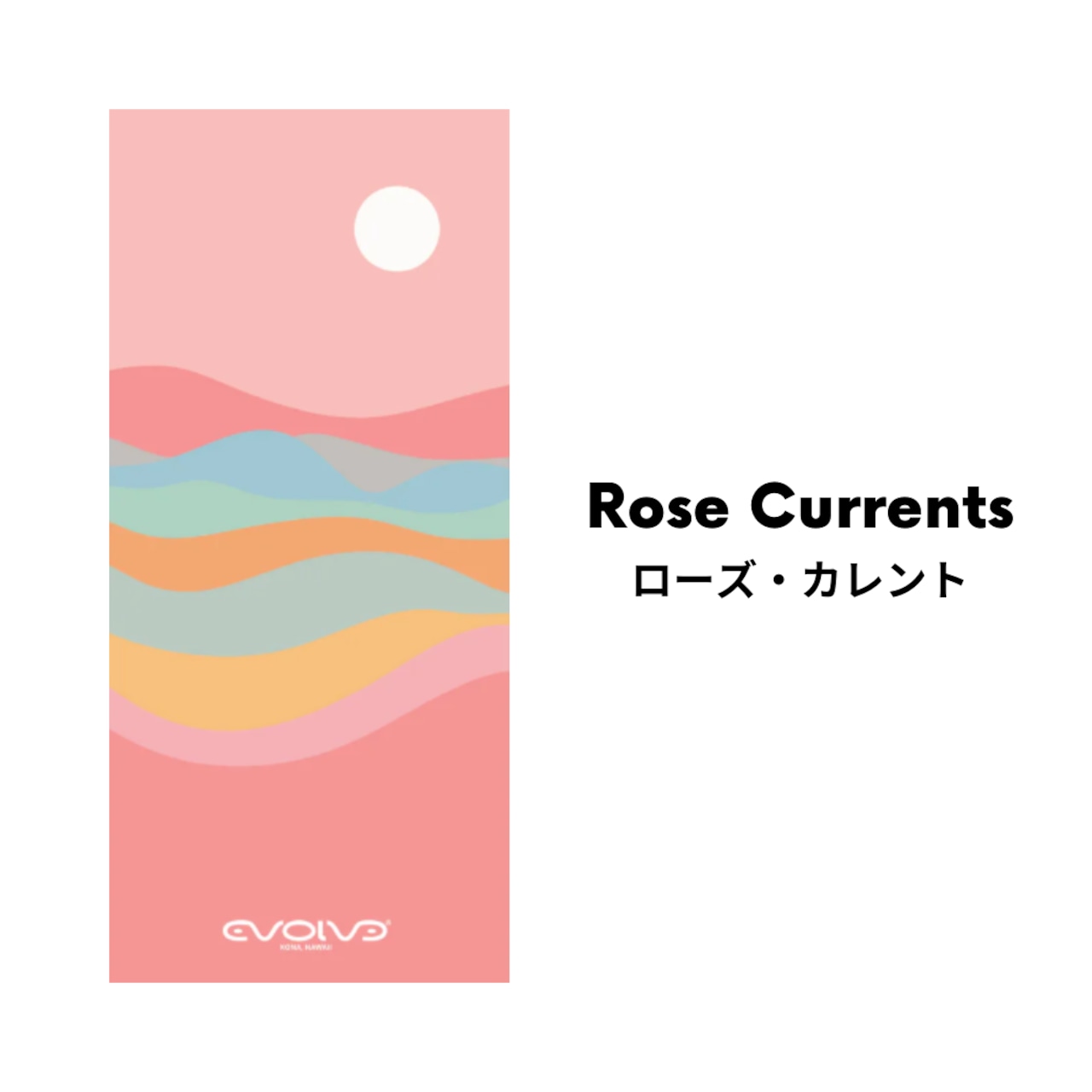 デュラライト ビーチタオル DuraLight™ Beach Towel - Evolve