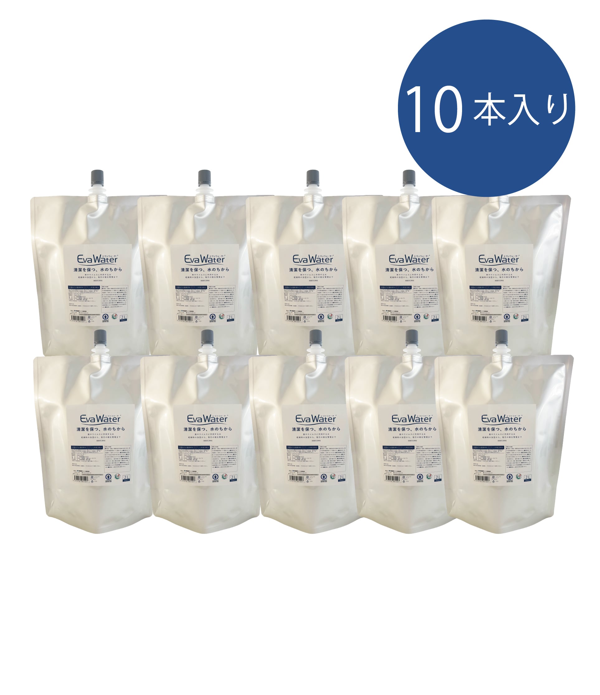 空気清浄機ウイルスウォッシャーPRO専用水10本入