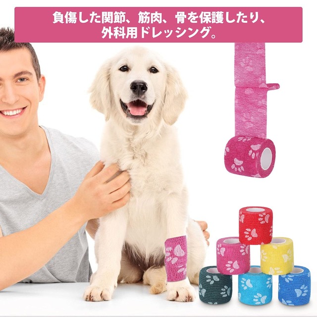 【在庫処分】ペットフレックス テーピング 自着性 弾性包帯 バンテージ ペット 犬用 猫 不織布 伸縮性 通気性 厚手タイプ 6巻入 5cm*4.5m