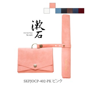 漱石 ( So-seki ）〜 Oral Care Pouch 〜ピンク - Pink402