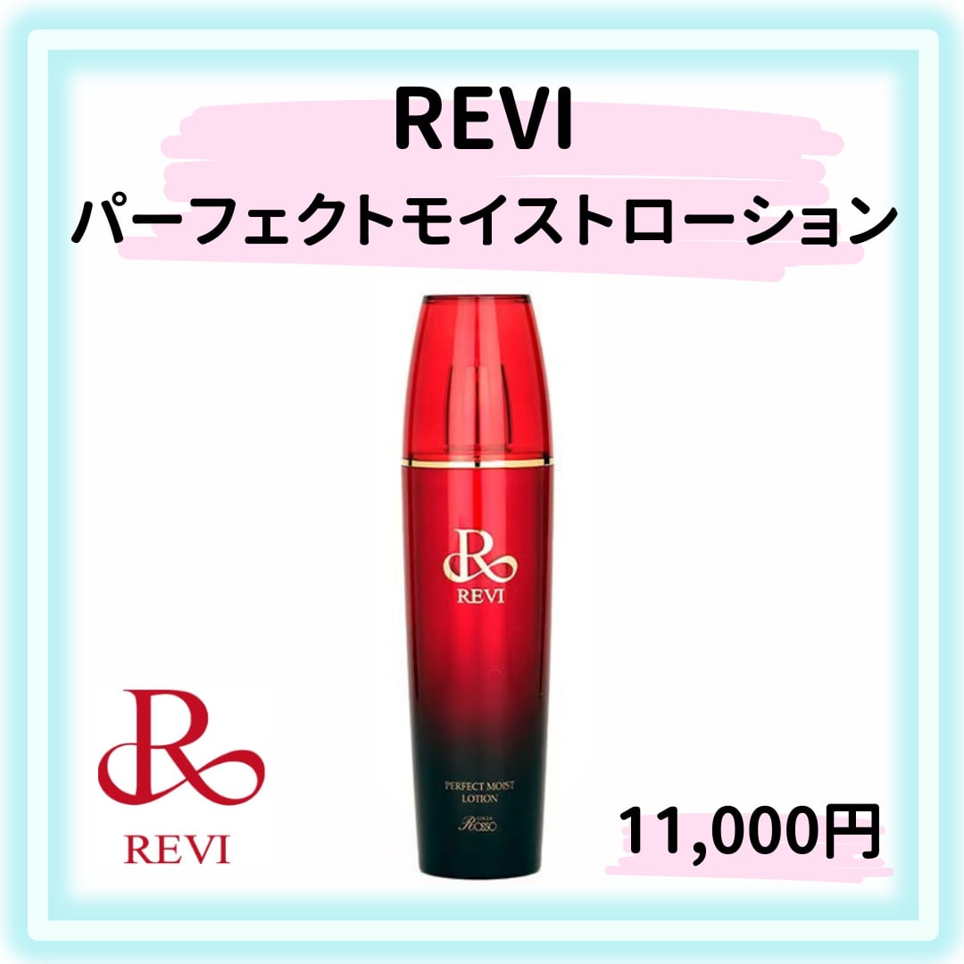 REVIパーフェクトモイストエッセンス 美容液 REVI パーフェクト