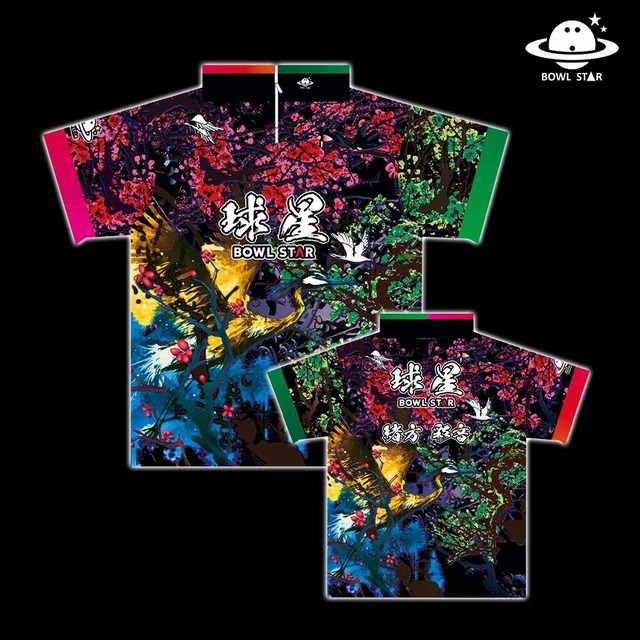 ボウルスター・ヒャッカリョウラン･宵闇[ウェア-232]ネーム入り・完全受注生産[Dragon series]