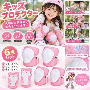 子供用 プロテクター 6点セット キッズ 膝 肘 手首 自転車 スケボー ローラースケート 商品画像2
