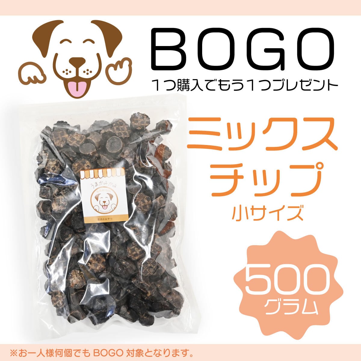 もったいない市】うまわけあり 1200円 | 犬の無添加おやつ専門店