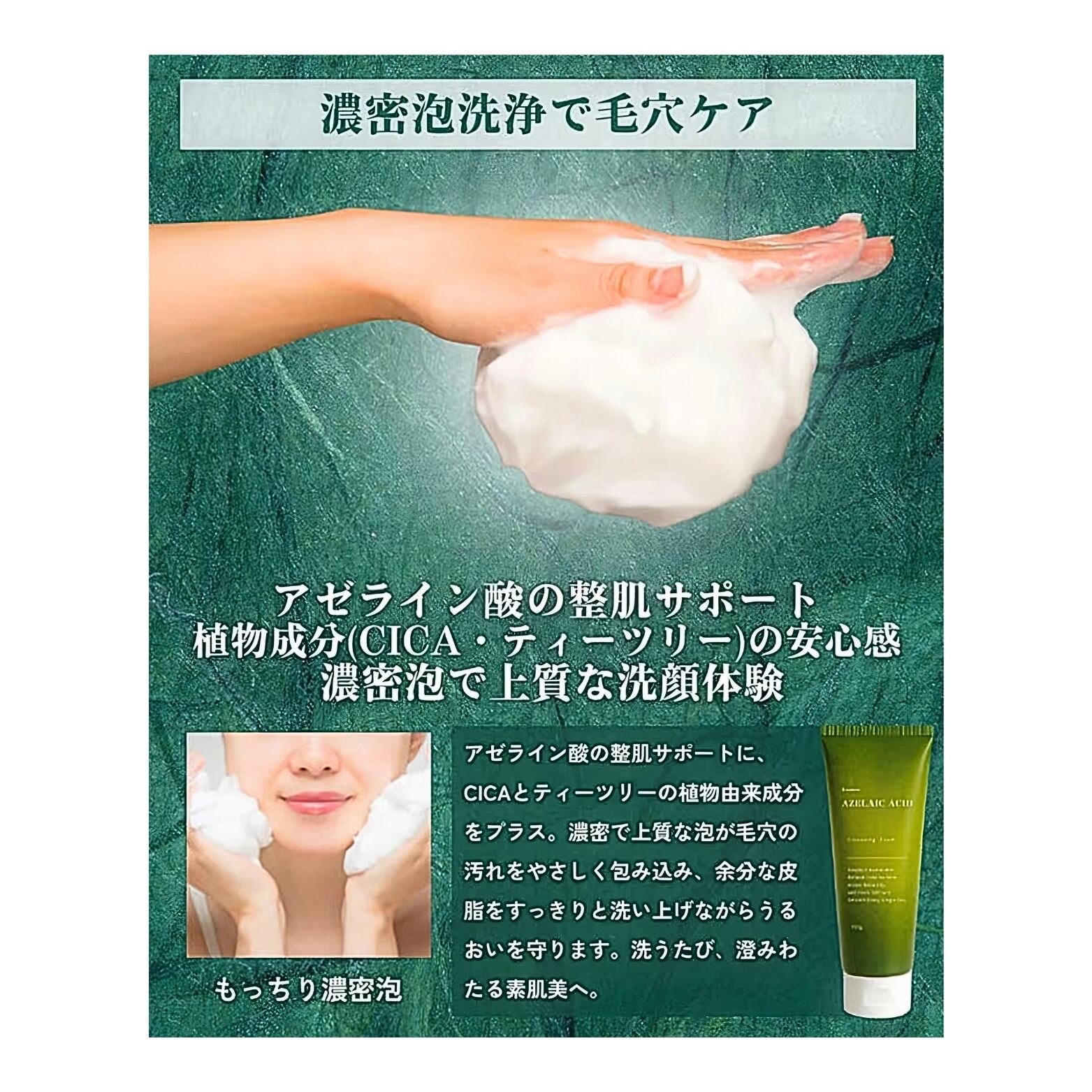 i-samu アゼライン酸 クレンジングフォーム 洗顔料 150g『泡立て洗顔