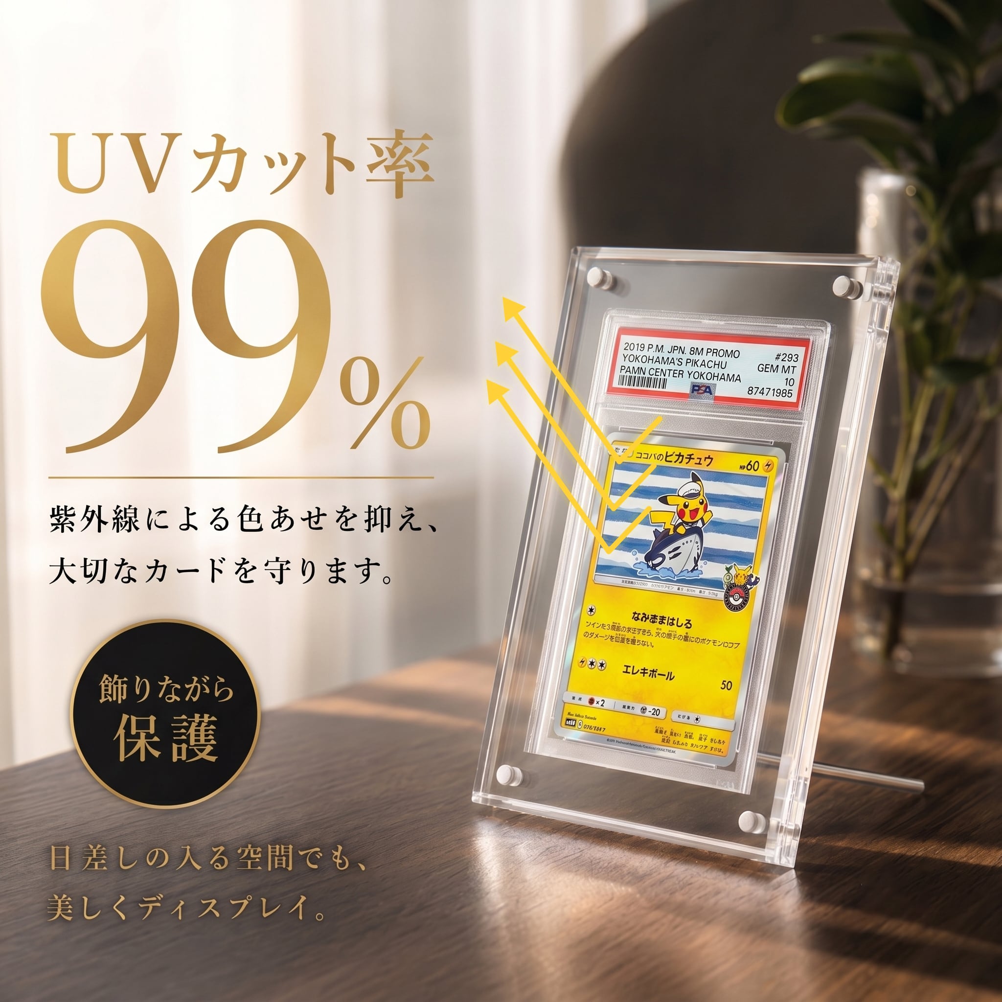 PSA専用ケース マグネットローダー ディスプレイ スクリューダウン