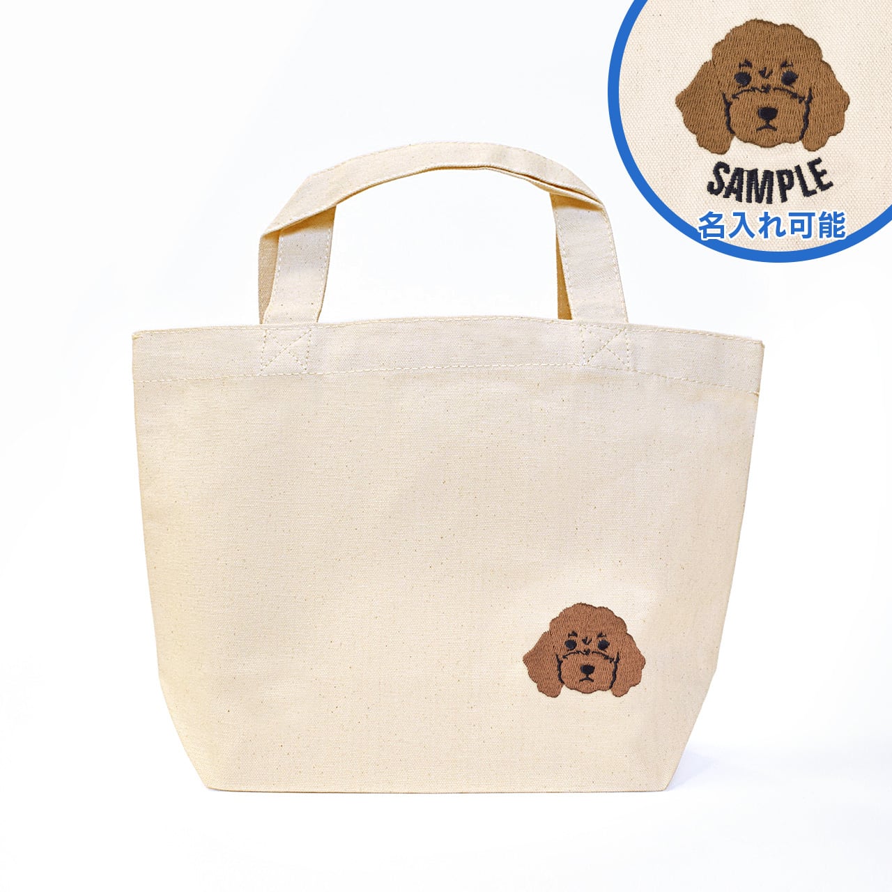 順子　お昼寝わんこ　トートバッグ　小物入れ ミニチュアダックスフンド （子犬）刺繍 お散歩ハンドバッグ（名入れ可