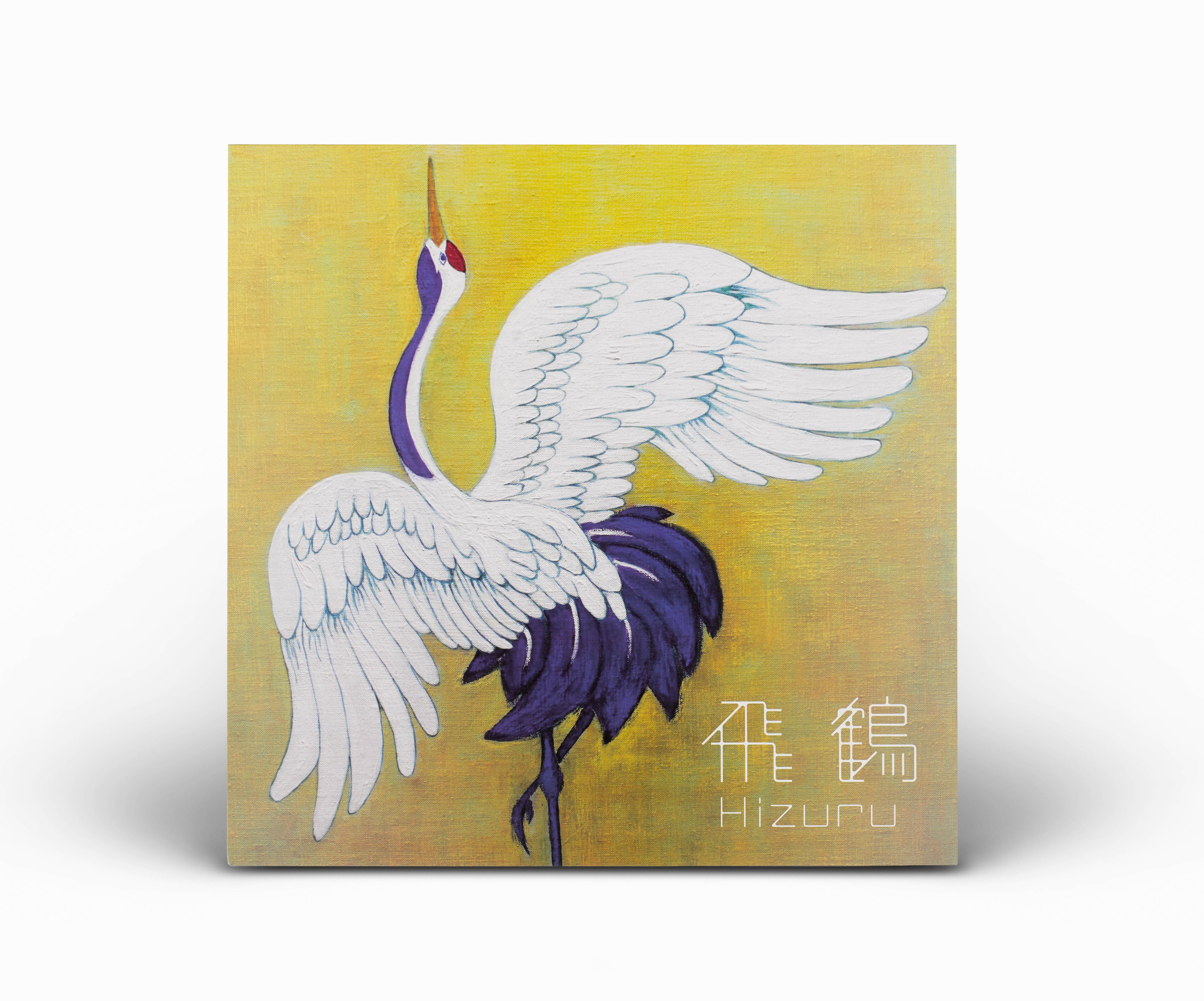 『飛鶴 / Hizuru』(2nd Press Vinyl)