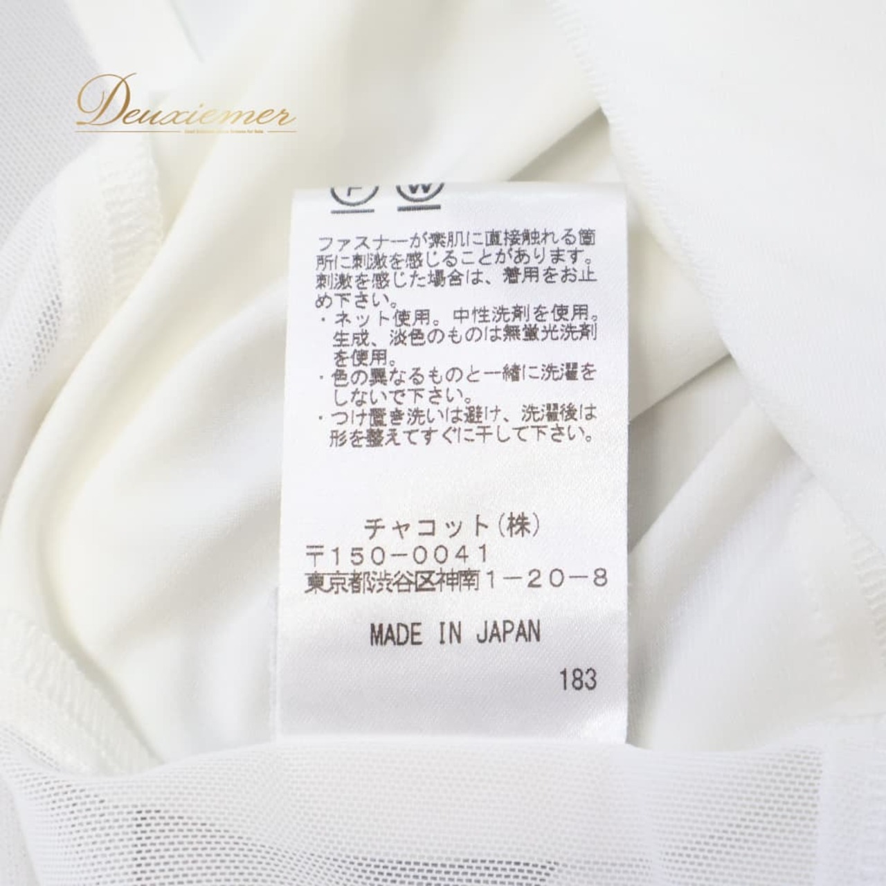 社交ダンス 衣装 Chacott チャコット シャツ トップス ブラウス ラテン ホワイト系 白 無地 透け感 ダンス パーティ 発表会 パンツ デモ 競技 ダンスウェア ストレッチ シンプル ダンス衣装