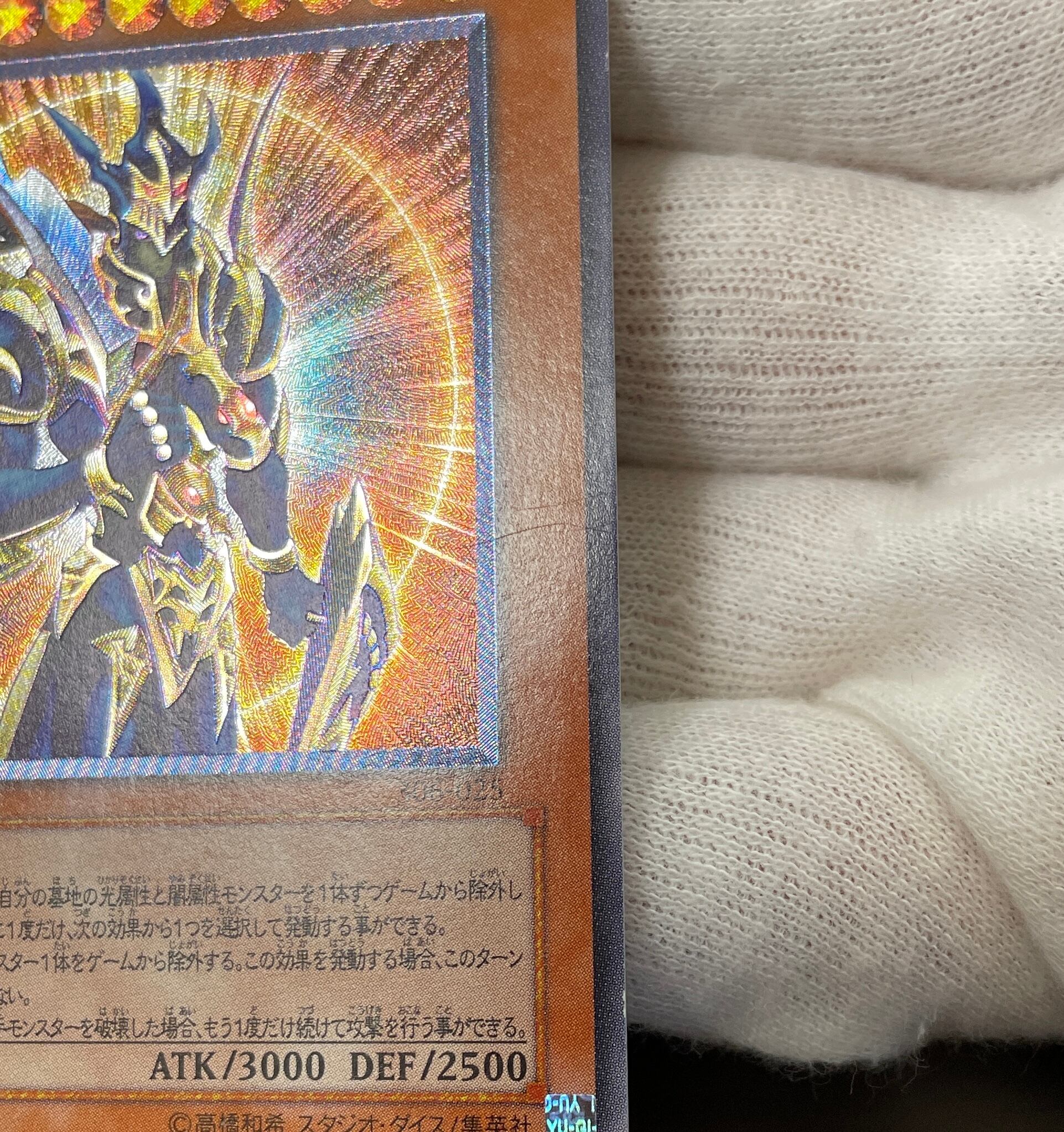 遊戯王 カオス・ソルジャー 開闢の使者 レリーフ 【公式通販】