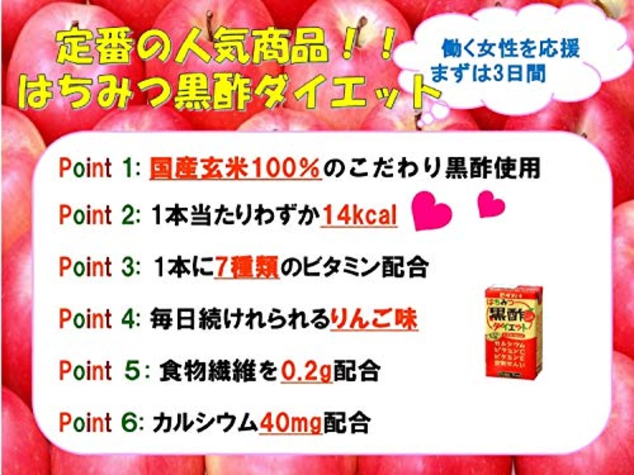 タマノイ はちみつ黒酢ダイエット LL 125ml×24本