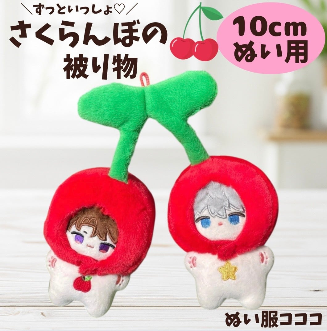 FRIENDS編みぐるみ』テヒョン フレンズ テテ V BTS ぬい服 ちびぬい