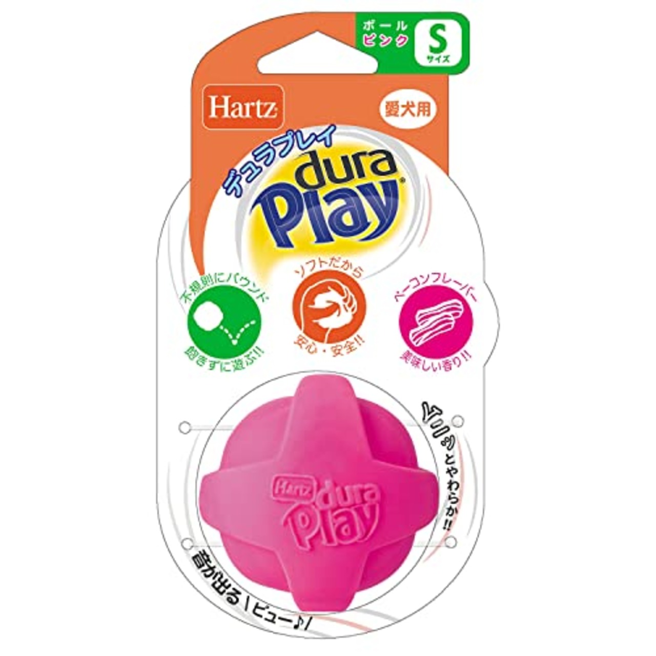 デュラプレイ ボール 犬用おもちゃ Sサイズ ネオンピンク | ハーツ(Hartz) | ラテックス素材 | ベーコンフレーバー | 投げて遊べる