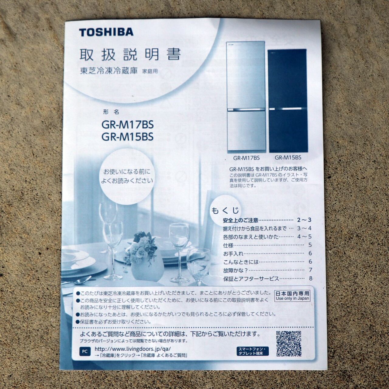 東芝 ノンフロン冷凍冷蔵庫 GR-M15BS（K） 楽天市場】東芝 TOSHIBA 2