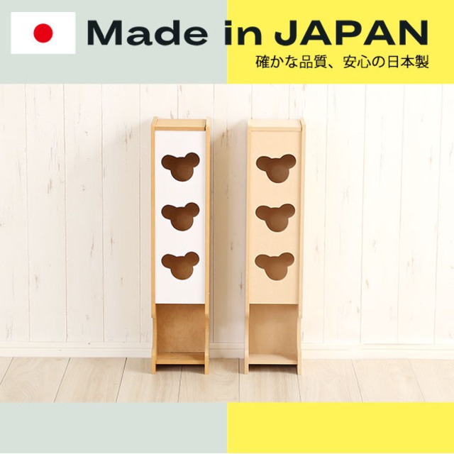 トイレ収納ラック スリムタイプ
