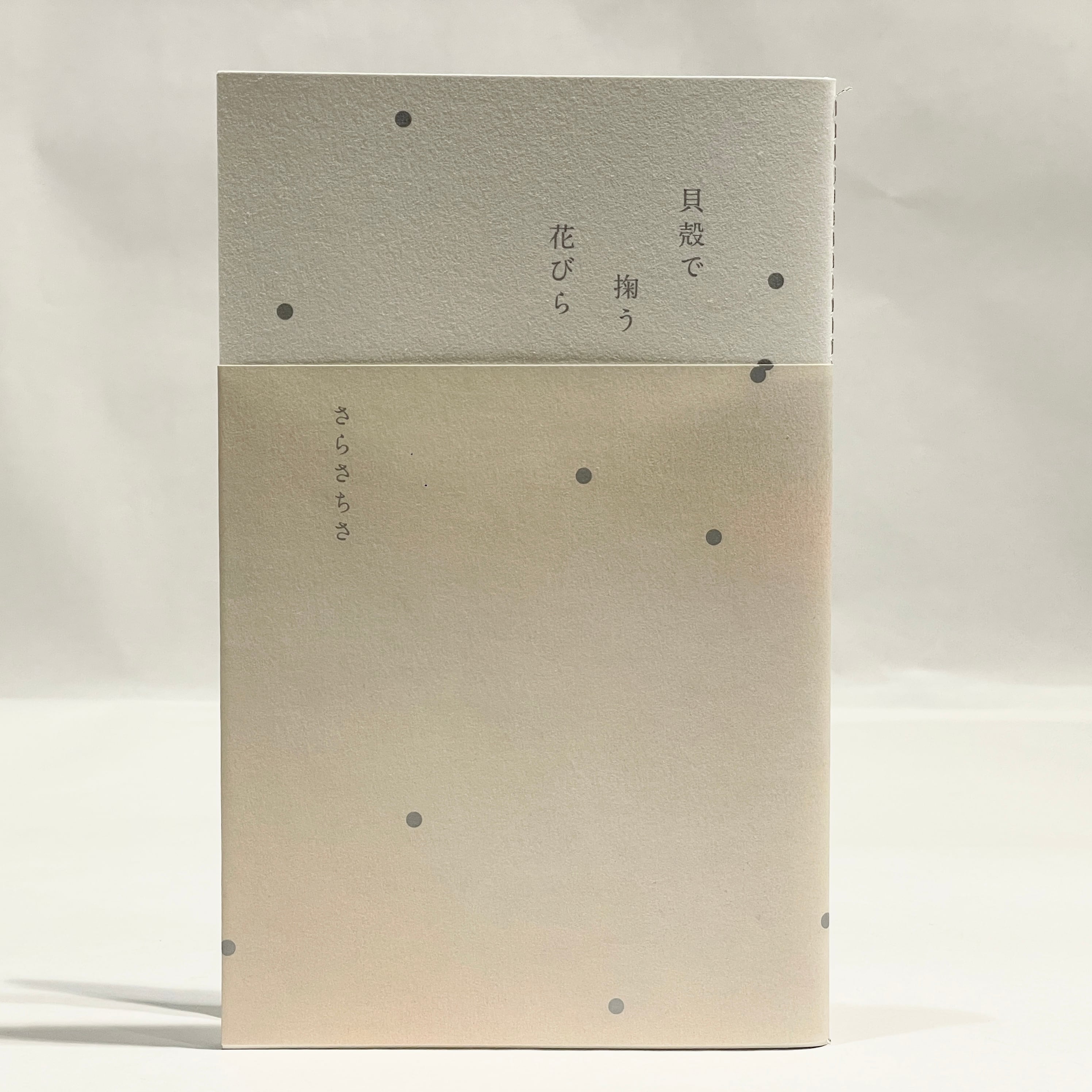 ブコウスキー・ノート / チャールズ・ブコウスキー、山西治男訳【古本