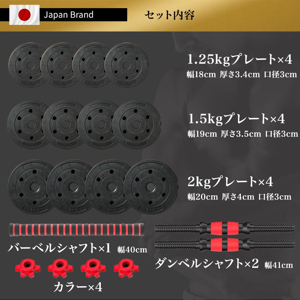4WD 可変式ダンベル 10kg×2個セット 合計20kg レッド ブラック | 4WD SHOP