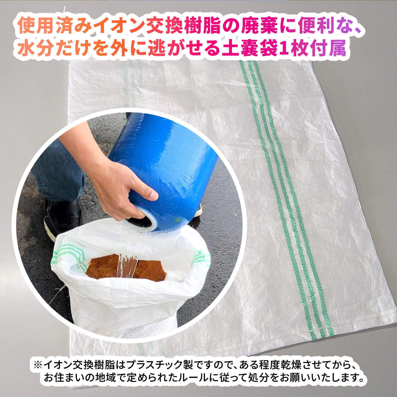 Amazon | 洗車 純水器用 イオン交換樹脂10L 5L×2袋 業務用