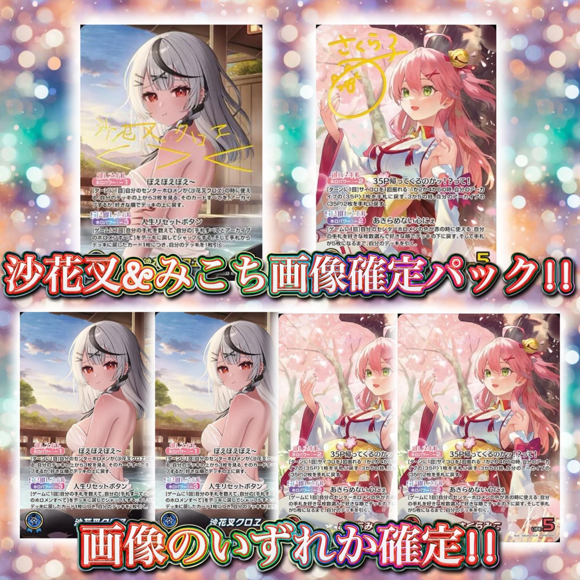 ホロライブOCG | トレステ オリパ専門店 [ポケカ/ワンピース/遊戯王