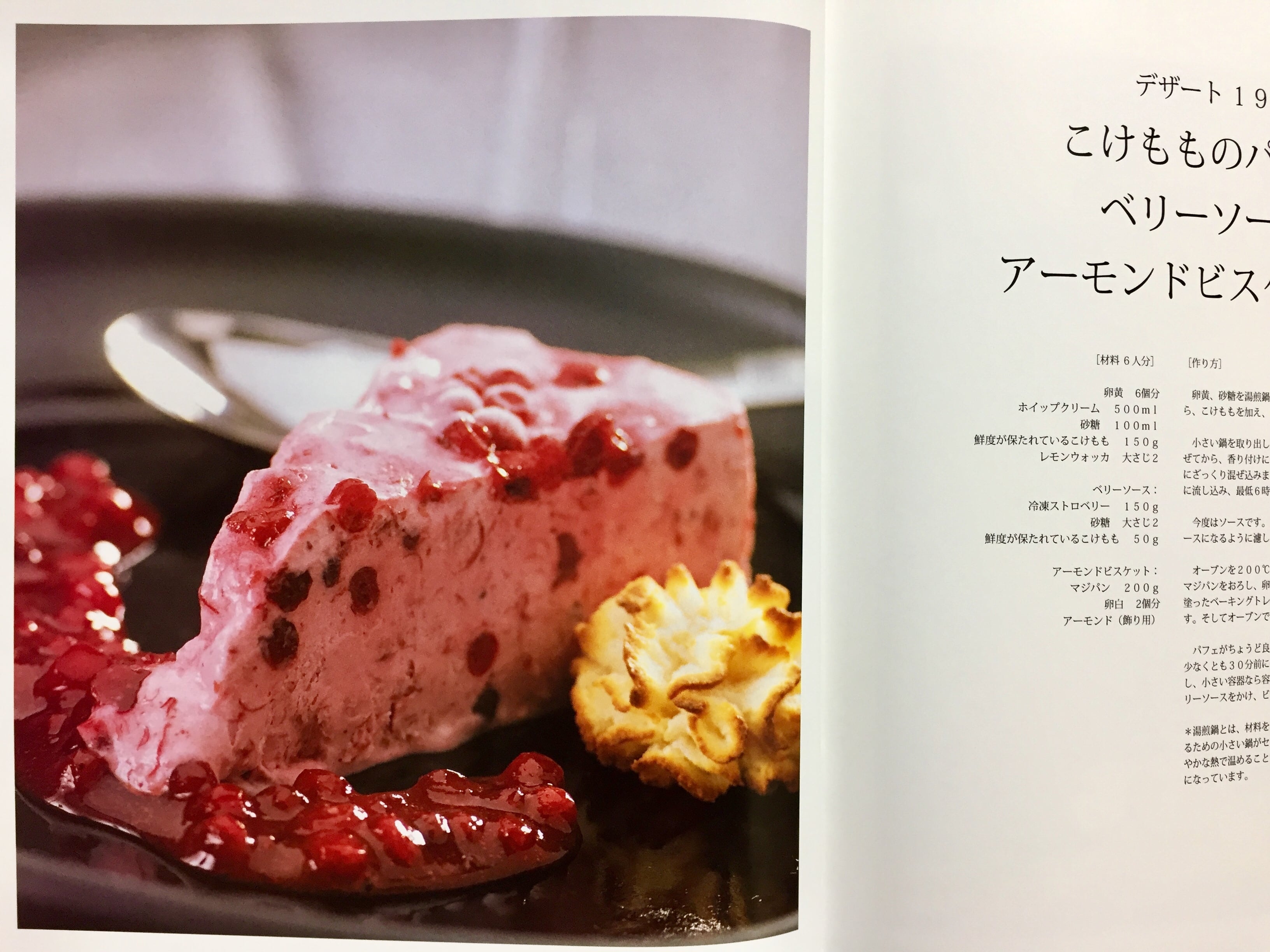 1) ノーベルバンケット・クラッシックメニュー(料理本) | レムリアの太陽