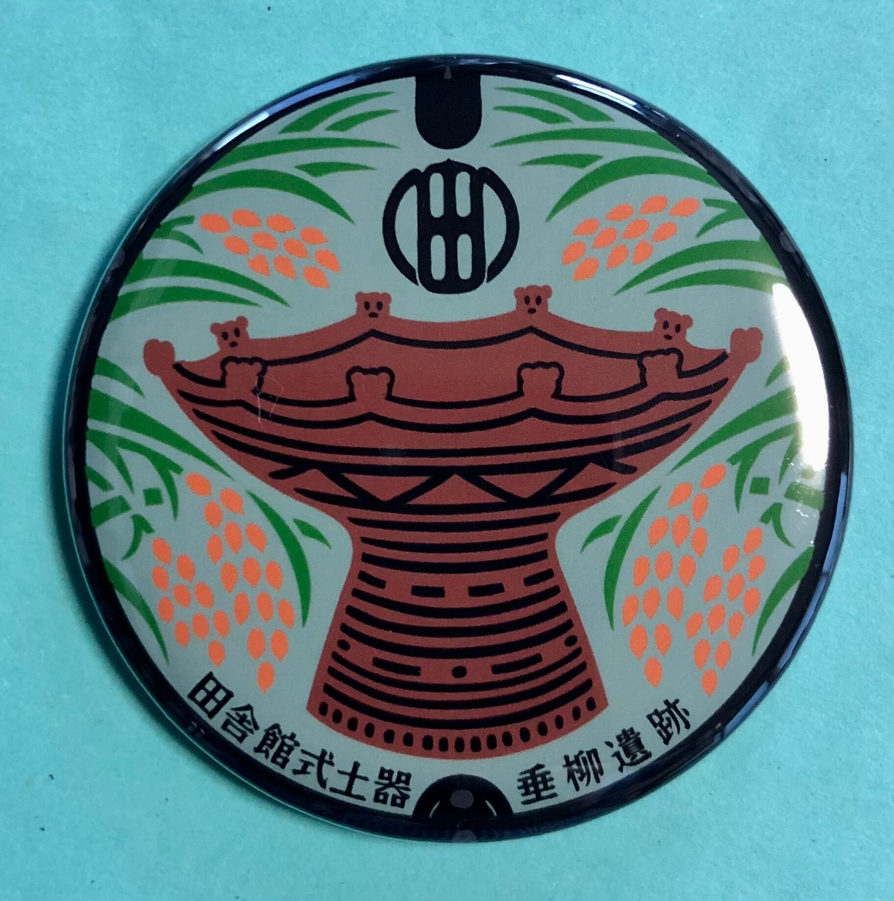 マンホール【マグネット】青森県 南津軽郡 田舎館村 田舎館式土器