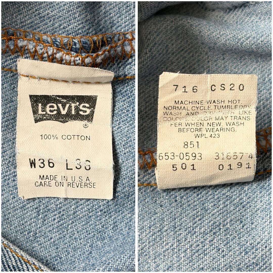 リーバイス501 Levis W36 デニム 青 USA製 90s 21182 | fuufu