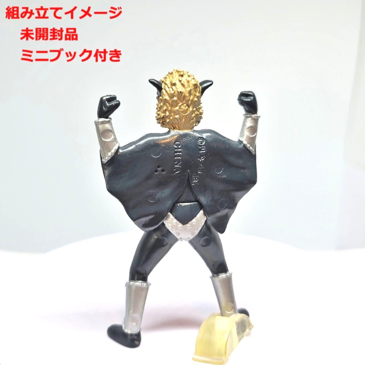 HGウルトラマン6 超戦士誕生編（再販版） マグマ星人 | 今でも見えてる 