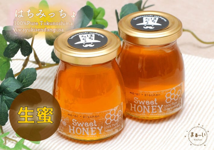 生蜜：はちみつ：はちみっちょ | まぁーいkitchen