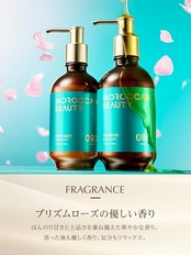 モロッカンビューティ ディープモイスト シャンプー