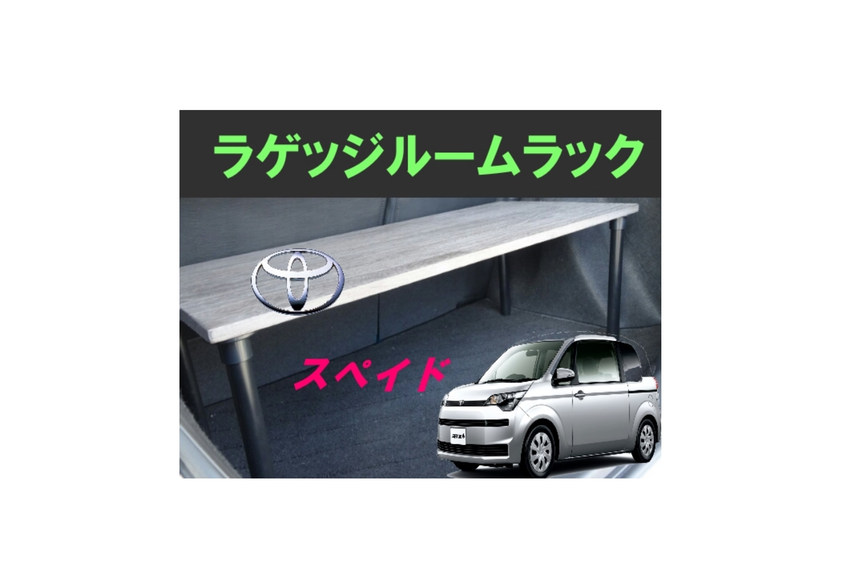 ラゲッジラック 楽天市場】メッシュ ラゲッジラック【UK社外製】100mm deep