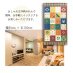 【受注生産】 のれん アペーゴ 幅85ｘ丈150cm