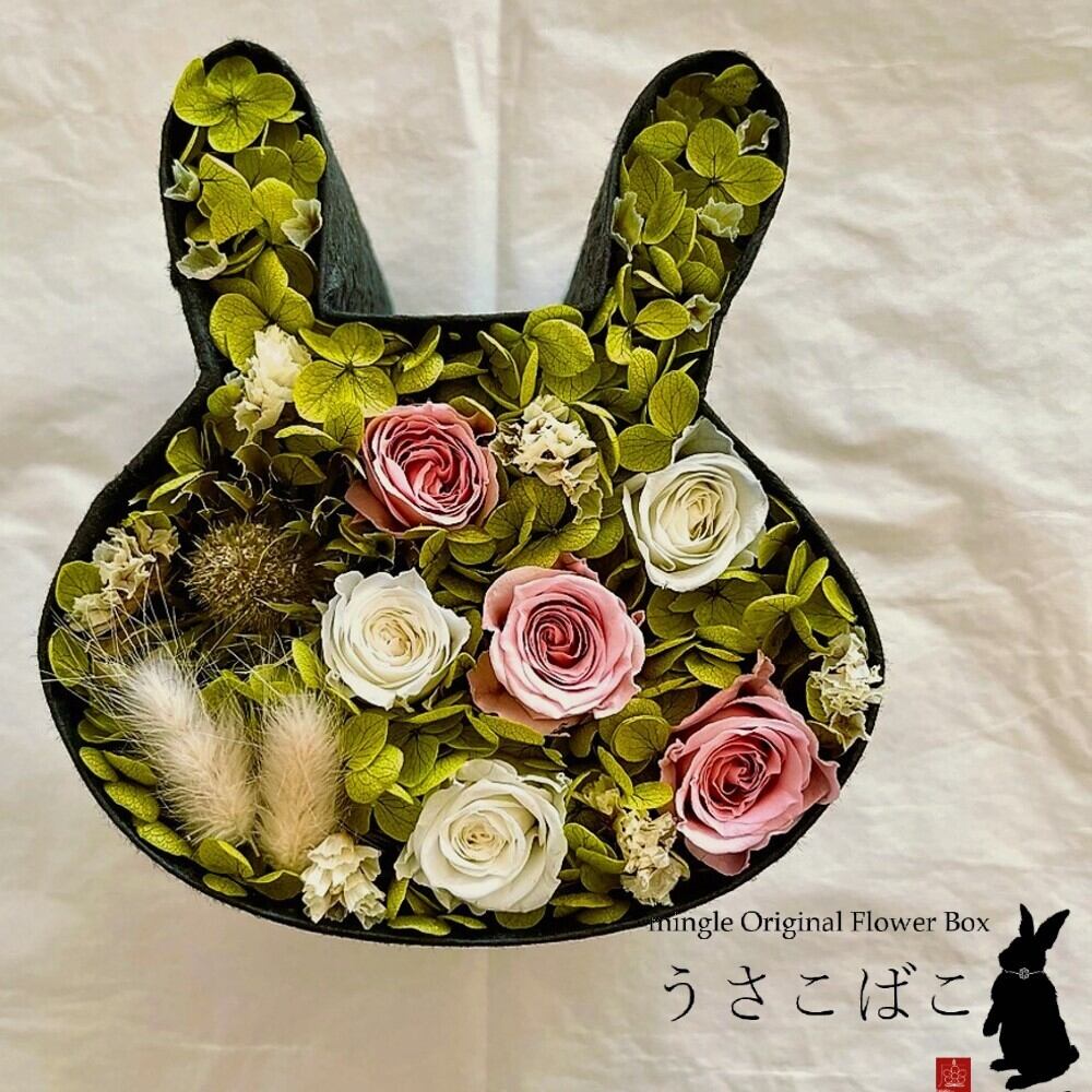 うさぎフラワーギフト走召BIG！♡ うさこばこ Mimi ミミ プリザーブドフラワー オリジナル うさぎ型