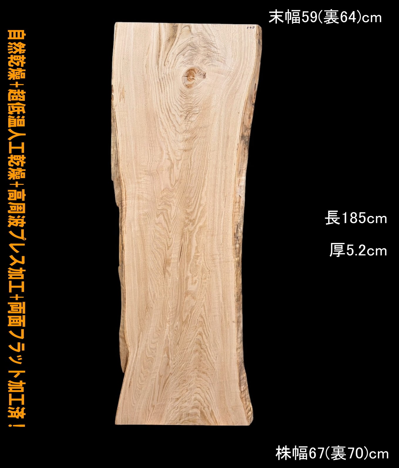 国産 一枚板 | 一枚板専門店 板屋市場