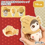 ぬいぐるみ用着ぐるみキャップ 【たい焼き】10cm用　TGMC-1017