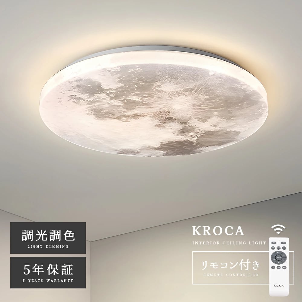 シーリングライト　月モチーフ シーリングライト led 月 月ライト おしゃれ 北欧 6畳 8畳 調光調色