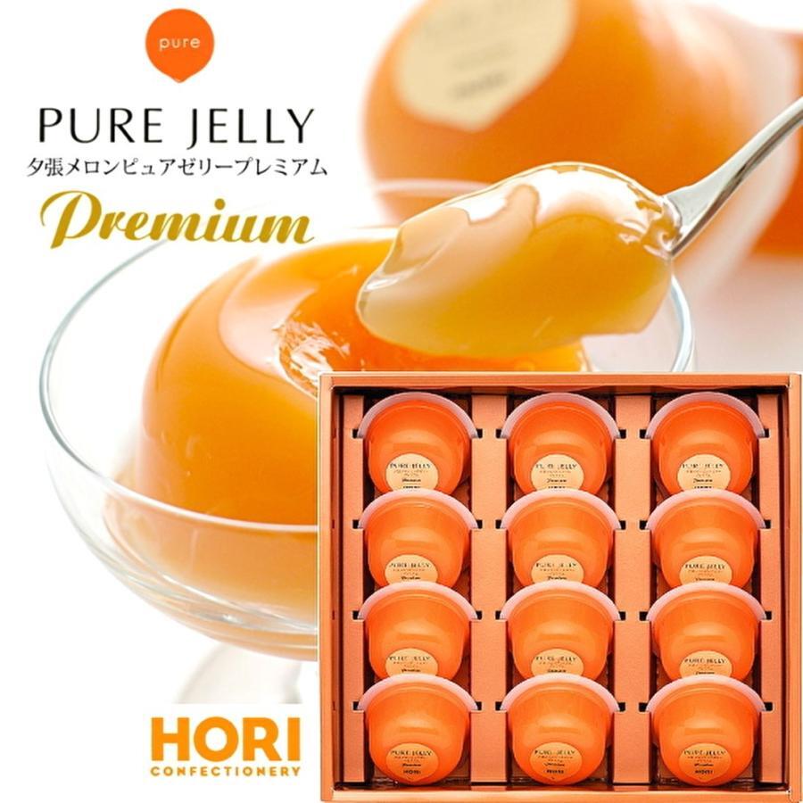 ホリ 夕張メロンピュアゼリープレミアム12個入り