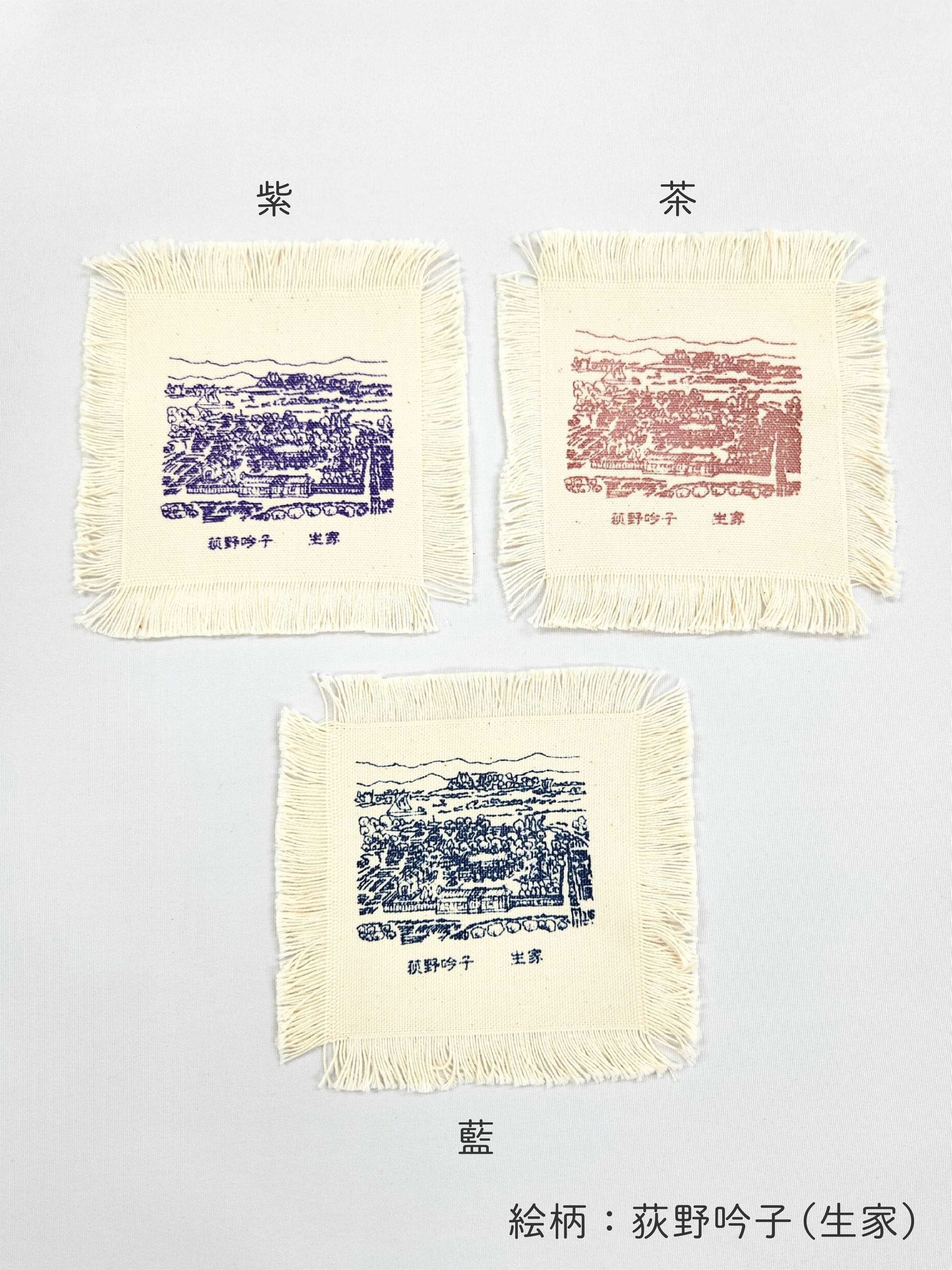 熊谷染コースター