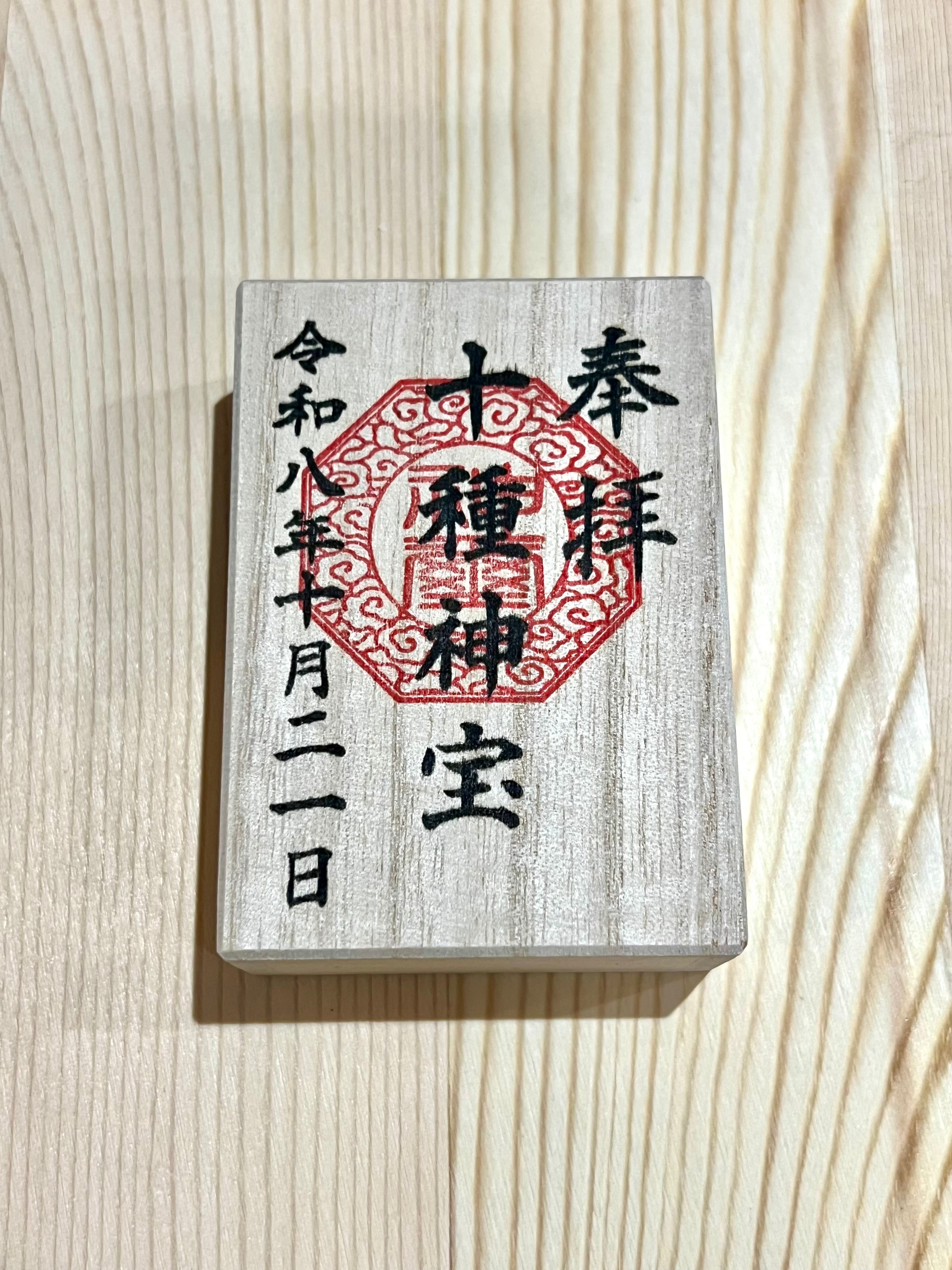 十種神宝之守(とくさのかんだからのまもり) ― Tokusa no Kandakara Necklace ― 神々の秘宝を胸に宿す、最上級の守護ペンダントネックレス