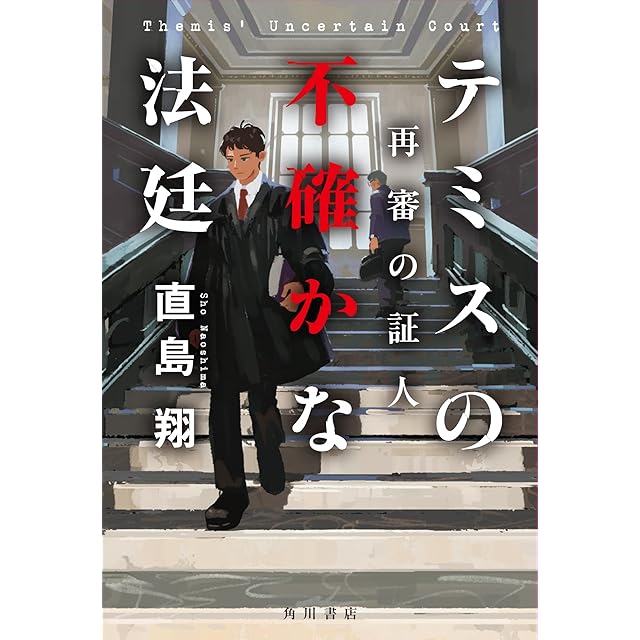 white room 本木雅弘写真集 篠山紀信署名入 / 篠山紀信 [31504] | Pay ID