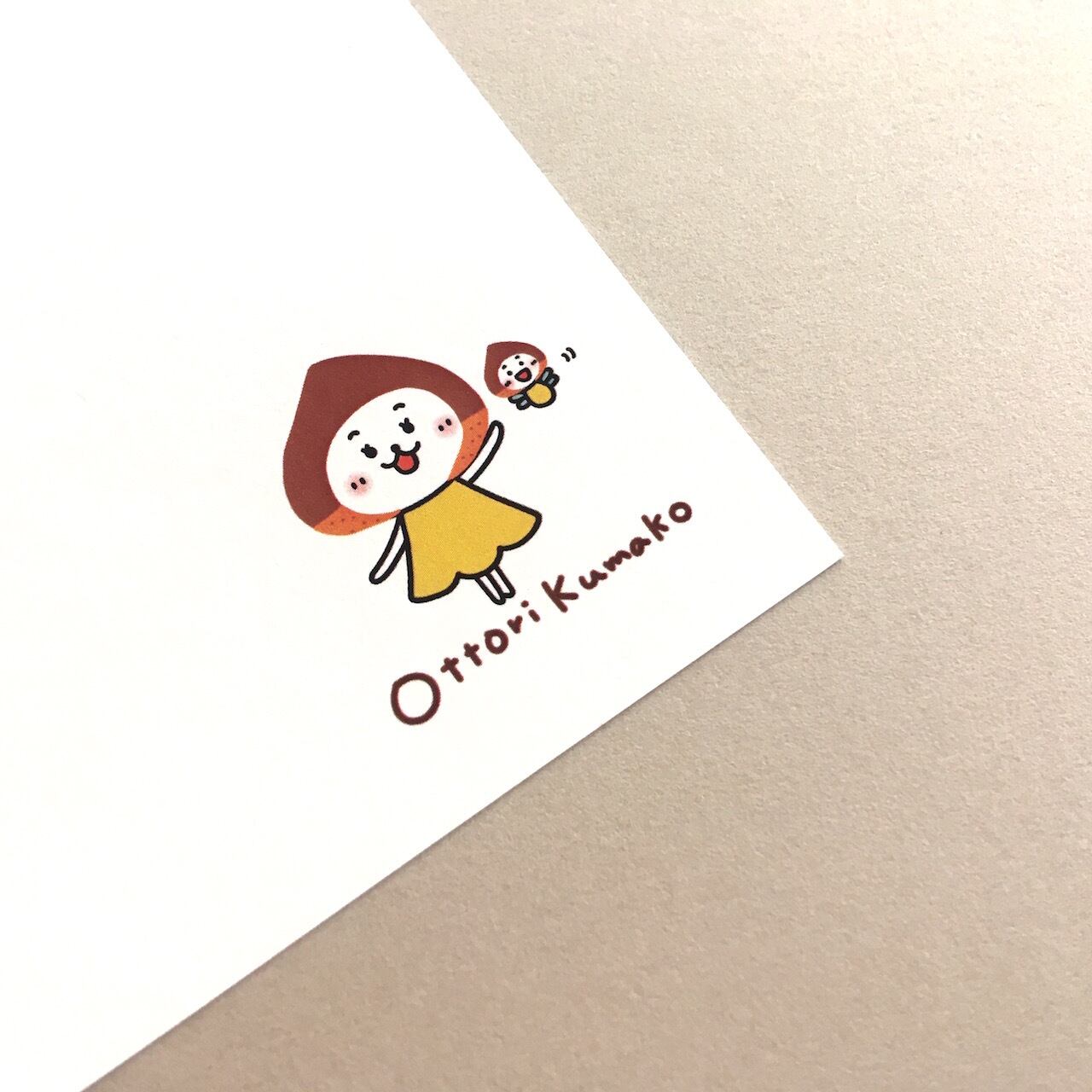 ポストカード - くり | ottorikumako