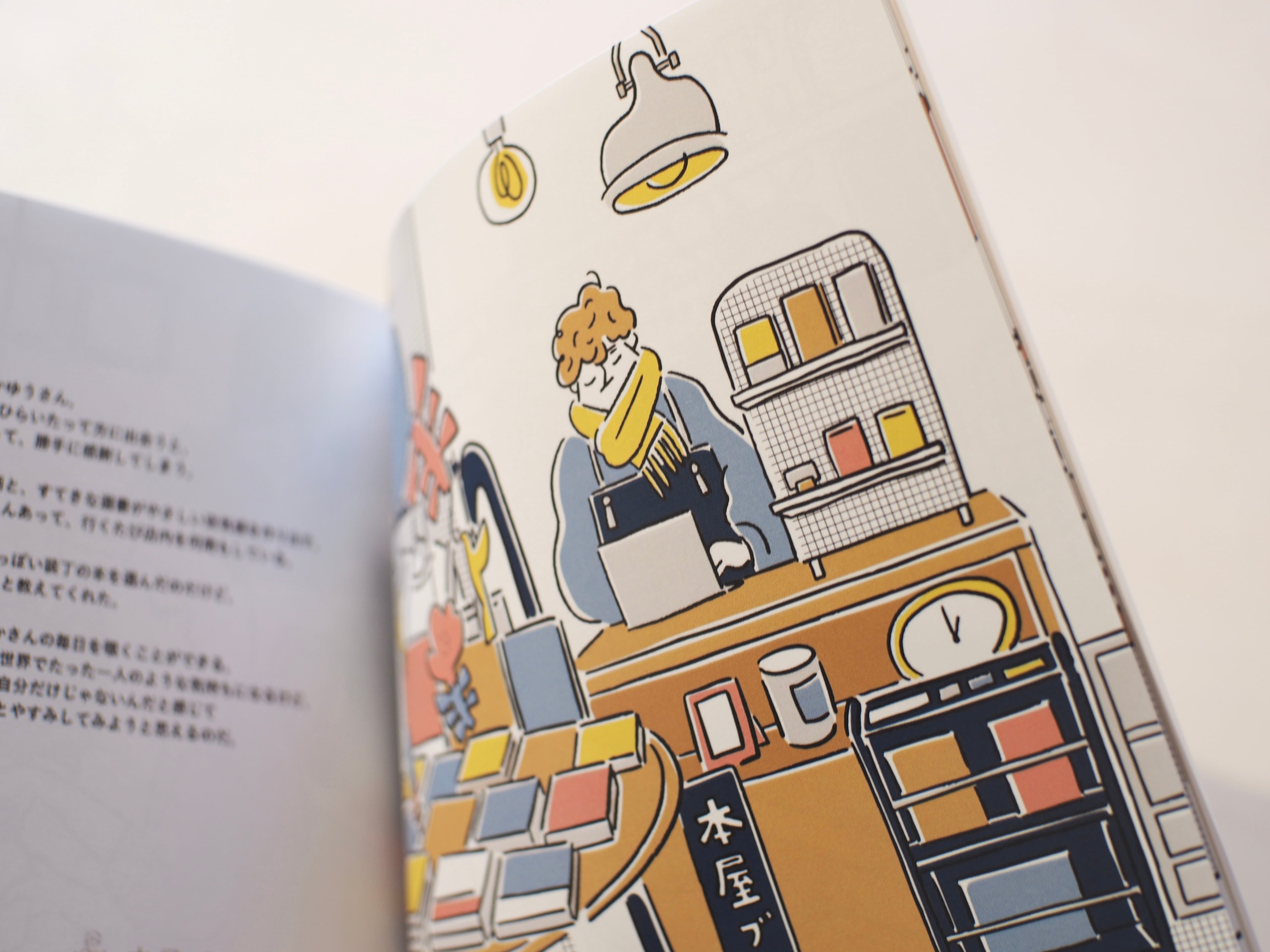 サイン本】MY FAVORITE. / BUGBUGABOO | 本屋ブーケ