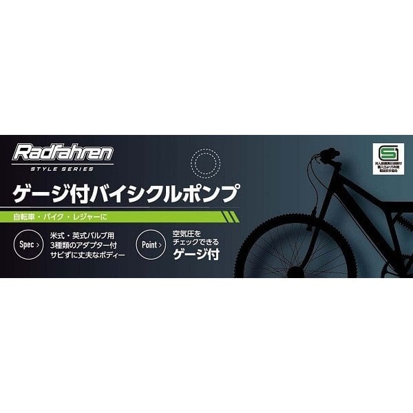 自転車（ロードバイク/ツーリングバイク）※グリーン・泥除け付、空気